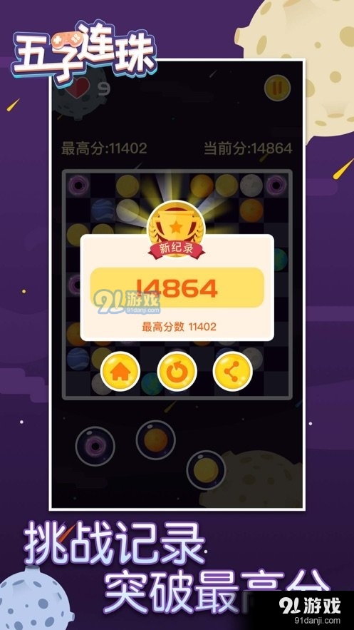 最新消除游戏大全_消除手游下载_天天爱消除游戏下载最新版