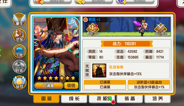 率土之滨武将库_率土之滨武将兵系是什么意思_率土之滨武将库图片