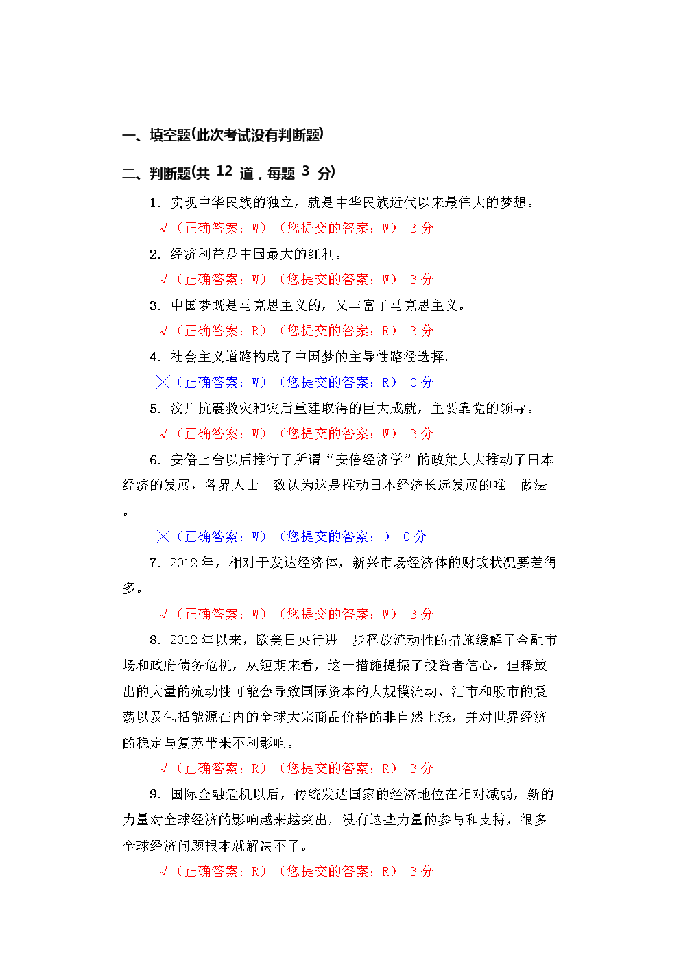 形势与政策2022年春答案期末考试_形势政策2021年春考试答案_形势与政策2022年春答案期末考试