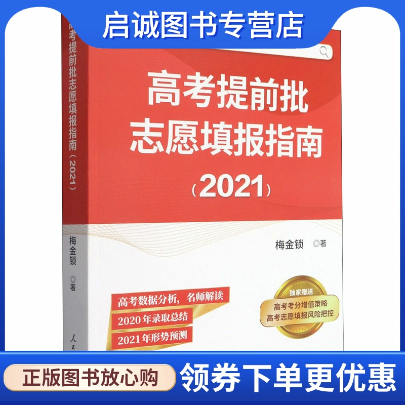 高考志愿填报助手怎么样_志愿填报助手高考怎么填_高考志愿填报助手