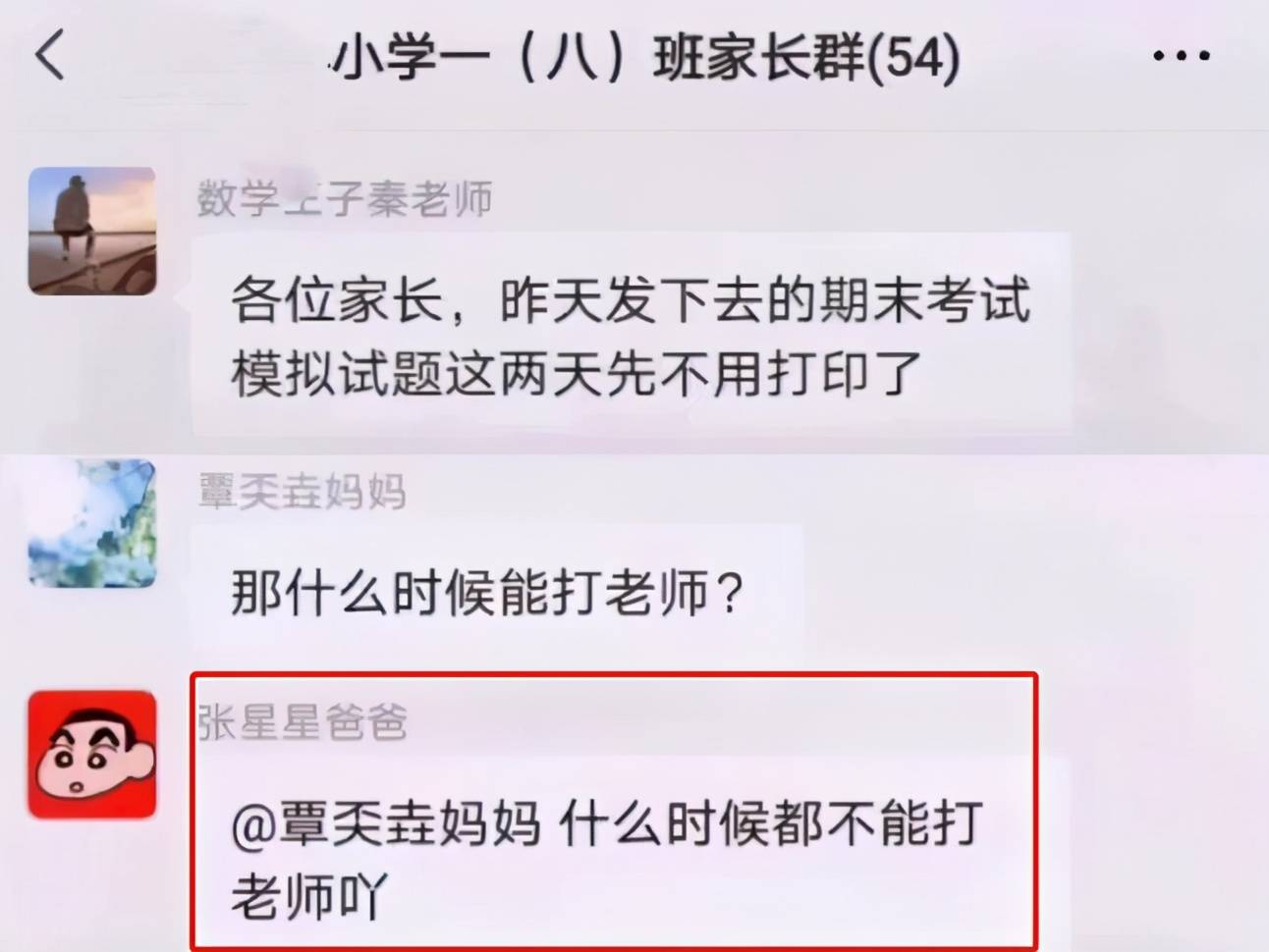 段友暗号馒头怎么会_段友_段友是什么意思