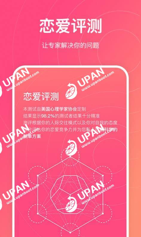 交友恋爱app软件排名_弥恋交友软件是真的吗_交友恋爱软件哪个好