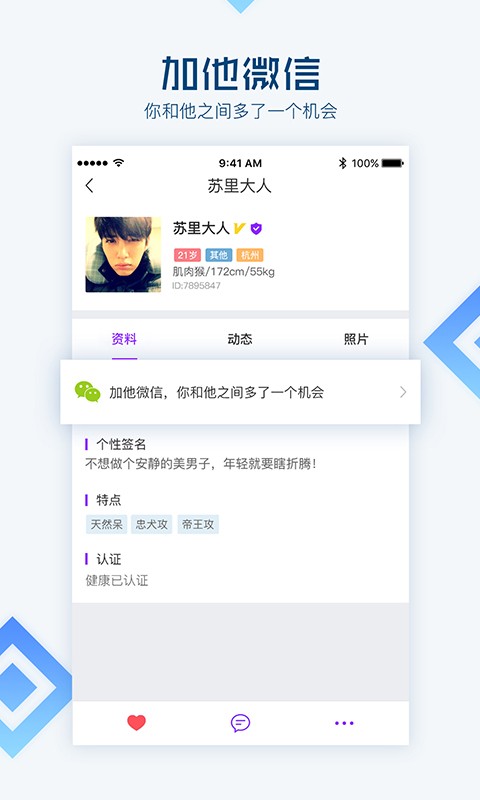 交友恋爱app软件排名_交友恋爱软件哪个好_弥恋交友软件是真的吗