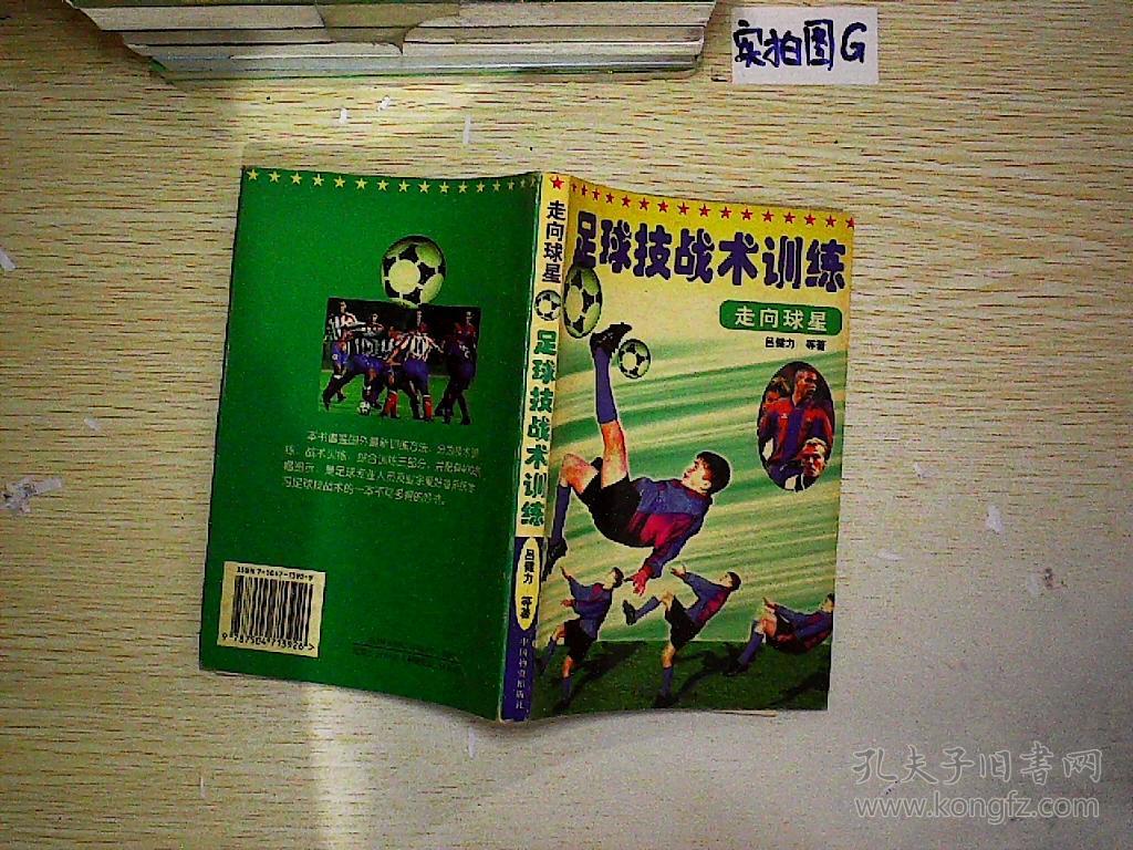 足球小将新秀崛起前锋技能搭配_足球小将新秀崛起有几个球队_足球小将新秀崛起