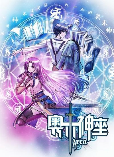 天才魔法师罗纳漫画免费阅读_天才魔法师_天才魔法师与天然呆勇者