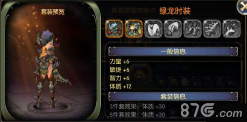 龙之谷绿龙门票怎么获得_龙之谷绿龙属性抗性_龙之谷绿龙