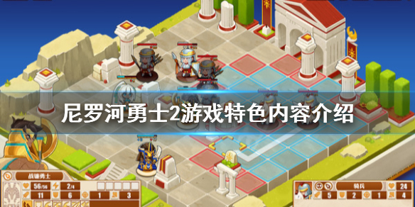 尼罗河勇士_尼罗河勇士手游_尼罗河勇士石板