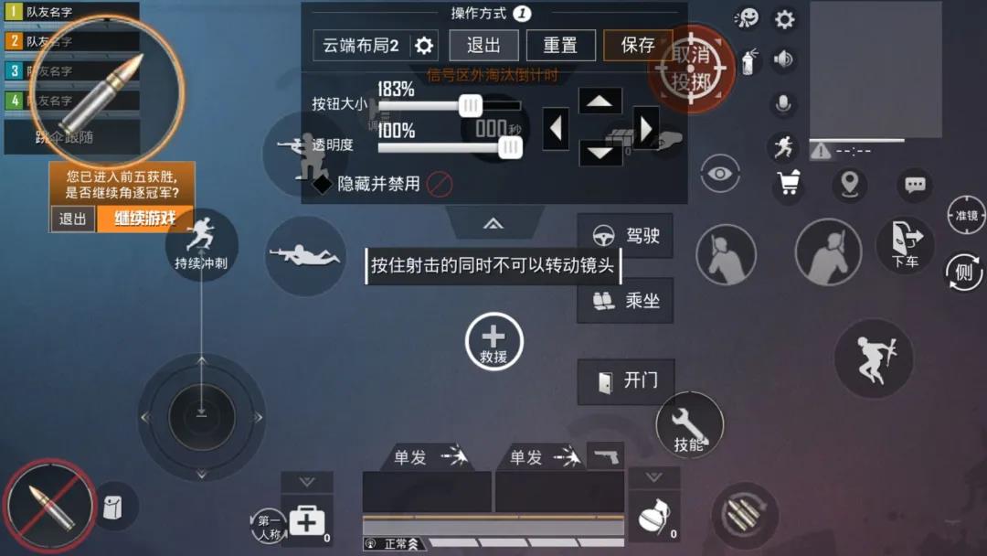 和平精英键位介绍图片_和平精英十指键位图片_和平精英键位图标大全