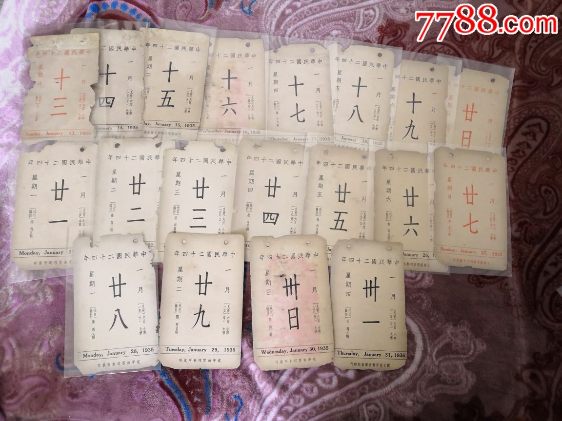 下载中华万年历_中华乃年历_中华忘年历