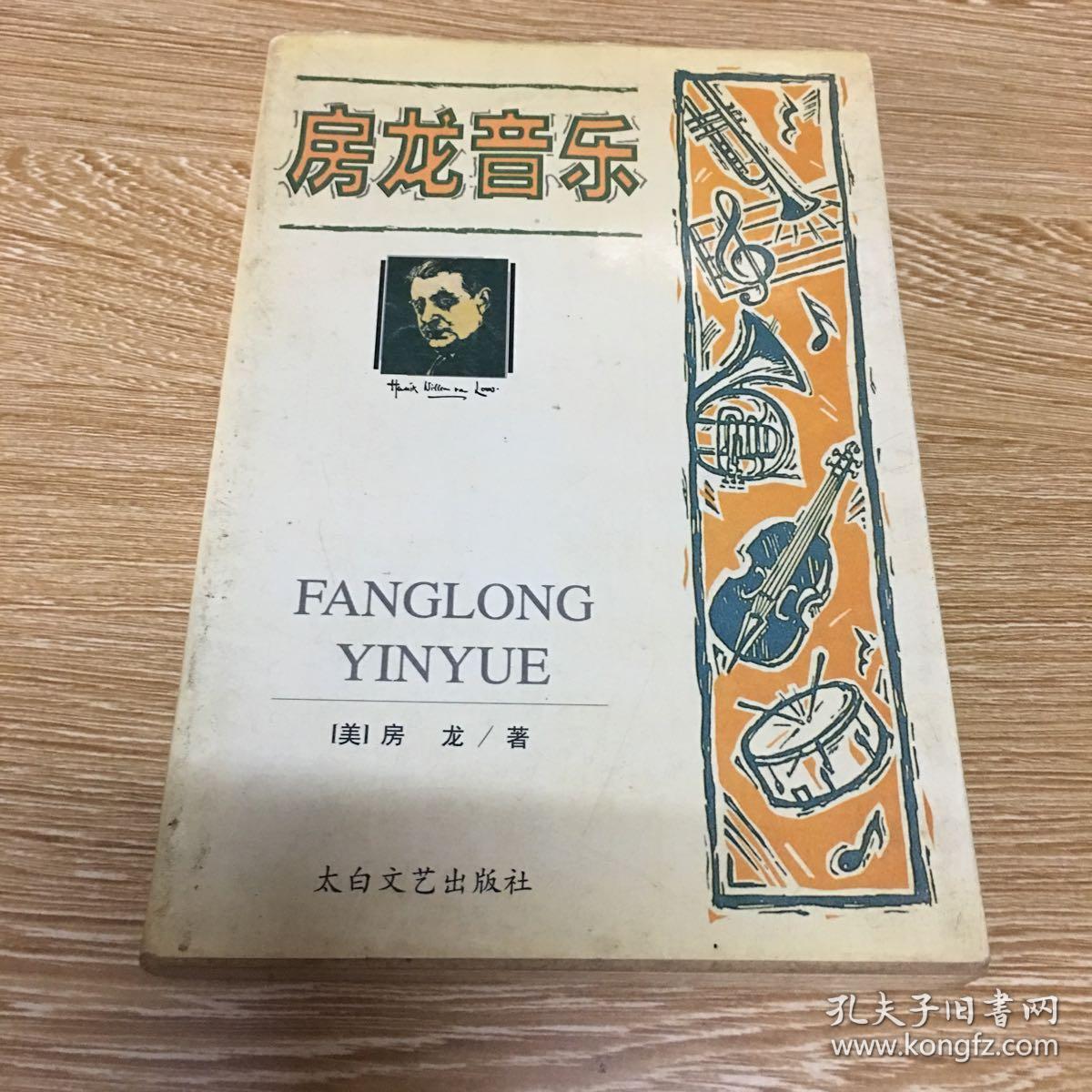 音波龙_音波龙_音波龙