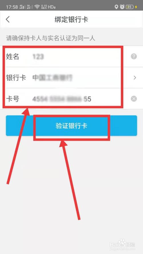 怎样绑定第二张银行卡_绑个银行卡_绑定银行卡张数不对