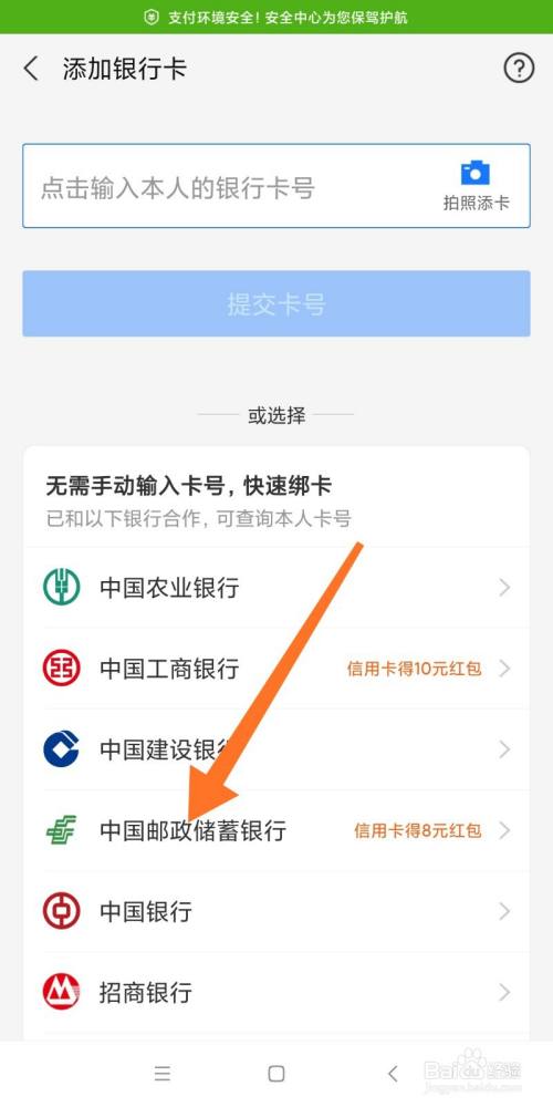 绑个银行卡_绑定银行卡张数不对_怎样绑定第二张银行卡