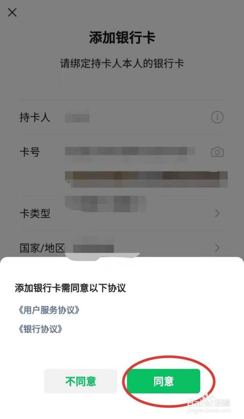 绑个银行卡_怎样绑定第二张银行卡_绑定银行卡张数不对