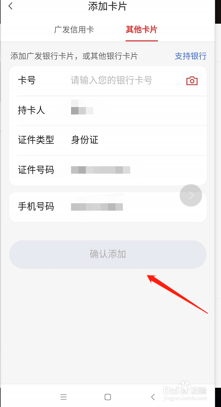 绑定银行卡张数不对_怎样绑定第二张银行卡_绑个银行卡