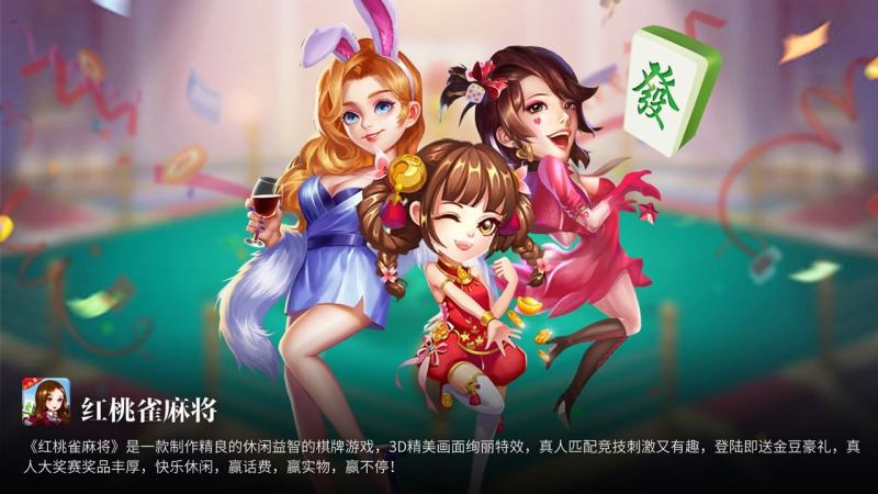 无需网络的单机麻将下载_单机麻将下载_免费单机麻将下载