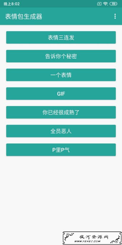 搞笑的p图神器_搞笑p图神器软件_搞笑的p图软件