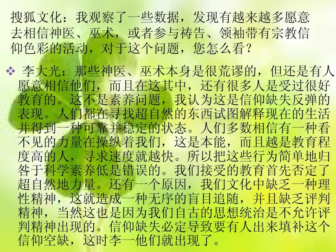 否定信仰和高级否定信仰_高级否定信仰_否定信仰有什么用
