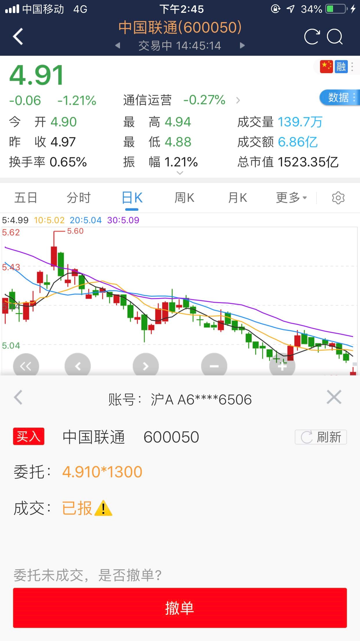 锡证通app最新版_锡证通app官网_锡证通