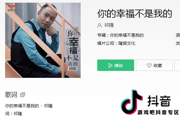 私自收藏的幸福什么歌_幸福的收藏_歌曲幸福藏历年