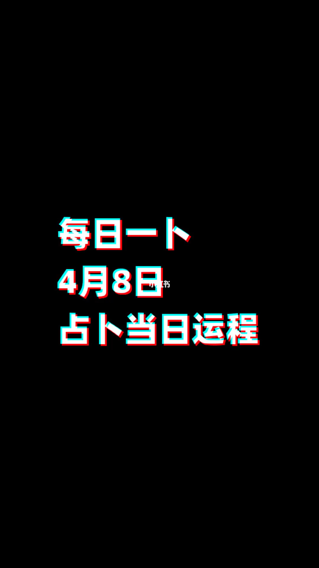 卜落卜落的意思_卜7_水卜さくら水卜樱