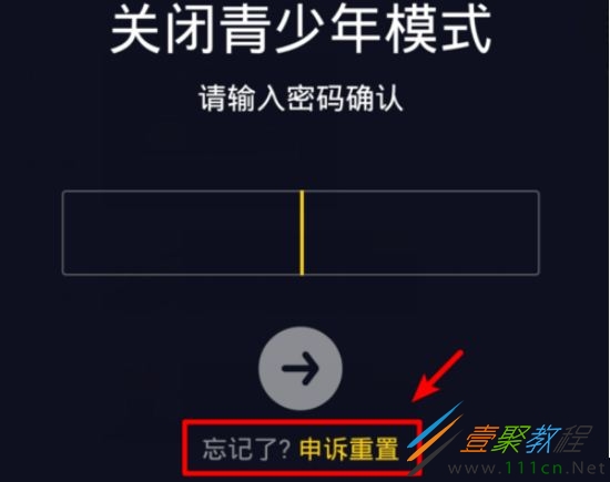 抖音青少年模式密码忘了怎么办_抖音青少年模式密码忘了怎么办_抖音青少年模式密码忘了怎么办