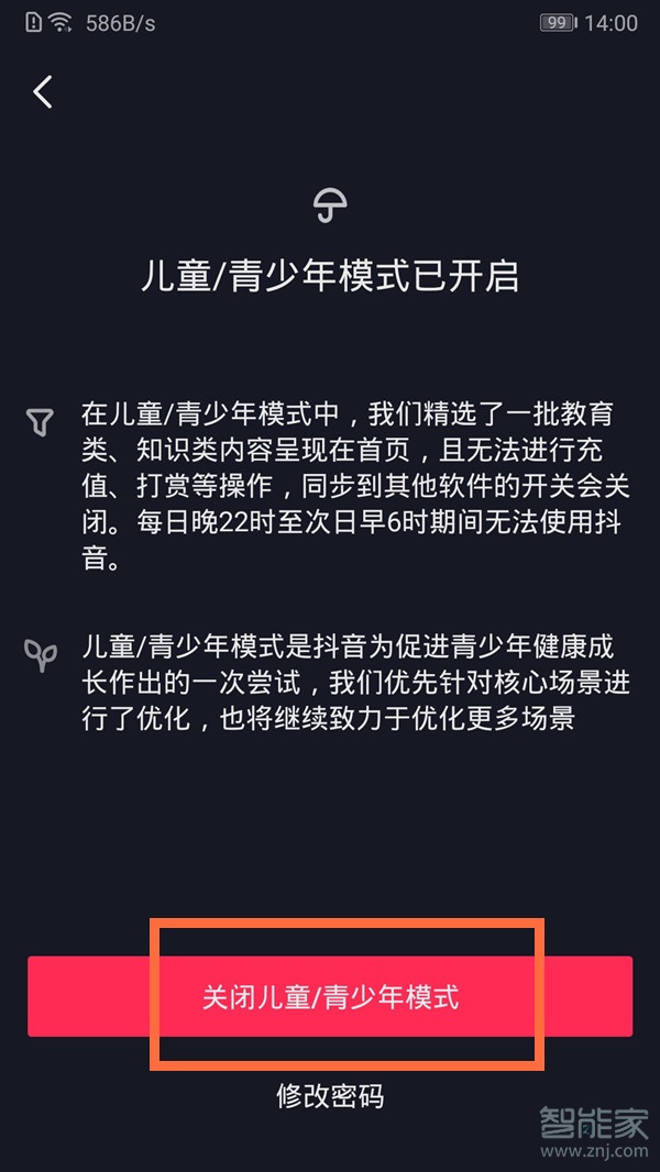 抖音青少年模式密码忘了怎么办_抖音青少年模式密码忘了怎么办_抖音青少年模式密码忘了怎么办