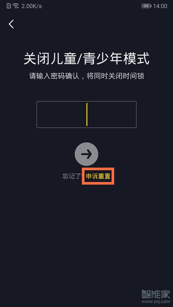 抖音青少年模式密码忘了怎么办_抖音青少年模式密码忘了怎么办_抖音青少年模式密码忘了怎么办