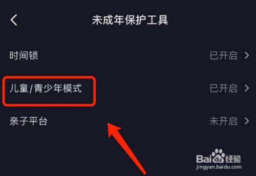 抖音青少年模式密码忘了怎么办_抖音青少年模式密码忘了怎么办_抖音青少年模式密码忘了怎么办