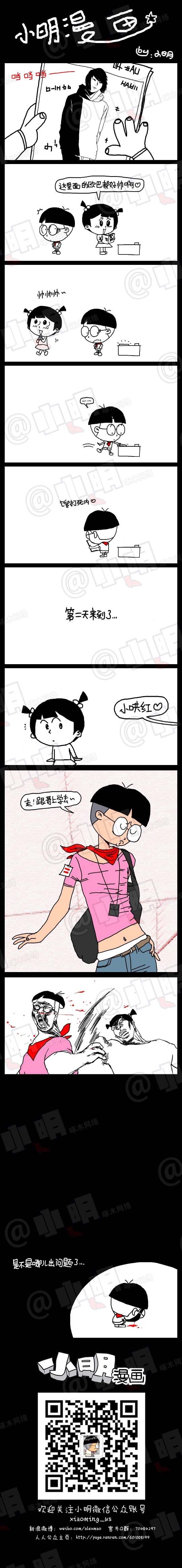 漫画冲突哪里能看_漫画冲突神经质老大_冲突漫画