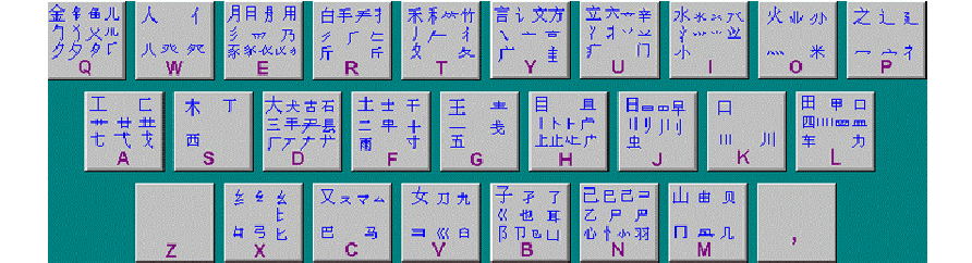 万能五笔拼音怎么写_万能五笔_万能五笔输入法官方免费下载