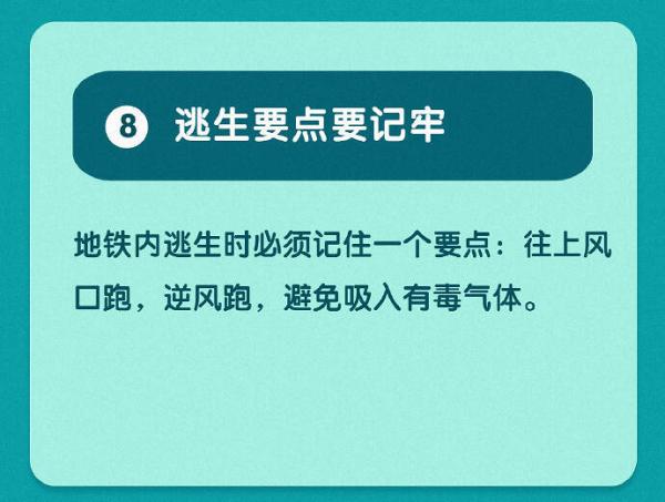 地铁逃生在哪下载_绝地求生逃生地铁下载_铁逃生地铁逃生下载