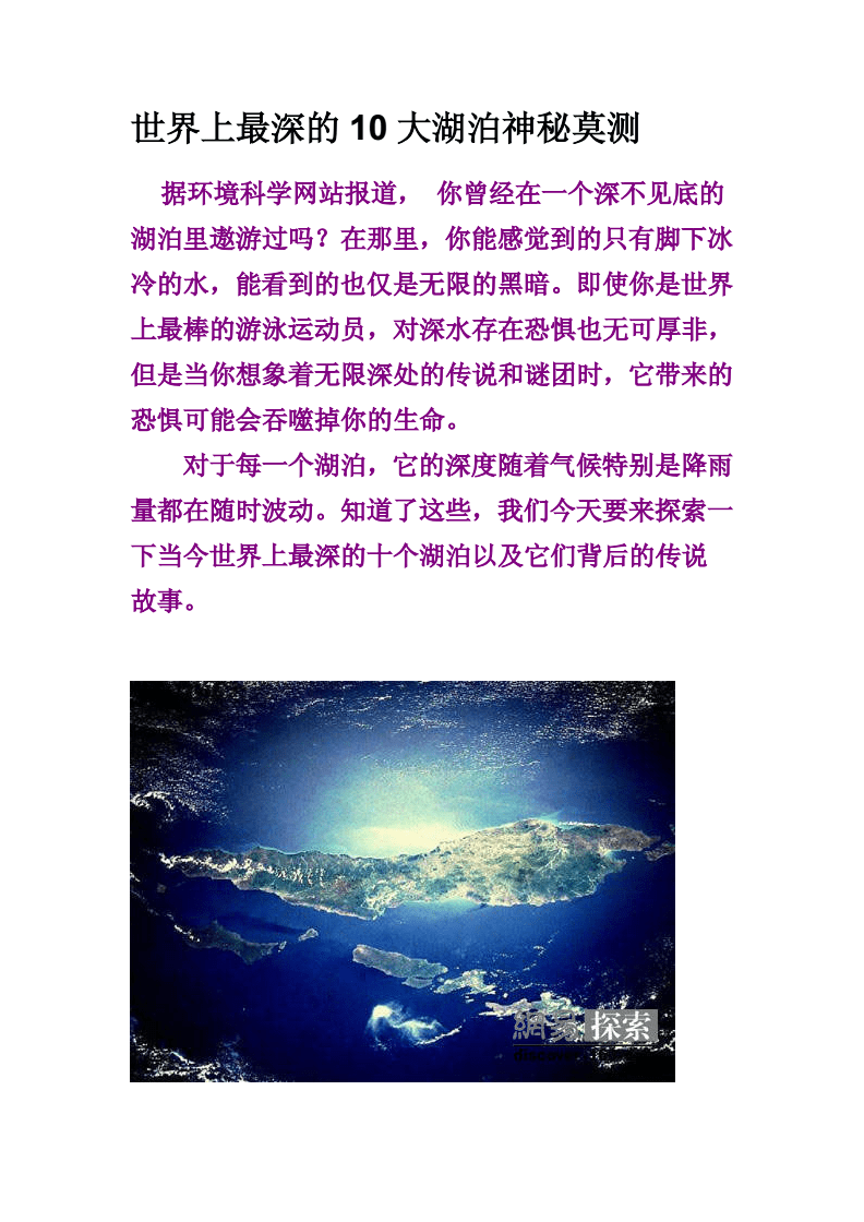 命名世界各大洲_啥名世界_我的世界怎么命名