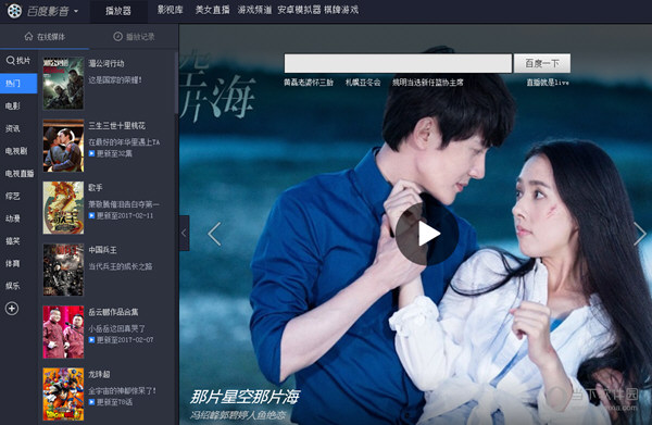 看视频好软件_一起看视频的软件_看视频的软件下载