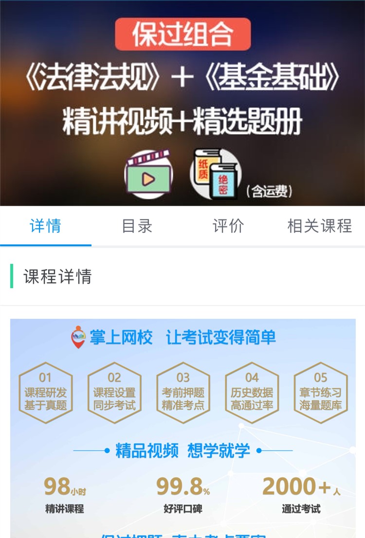 好分数app_分数好像什么_分数好家长