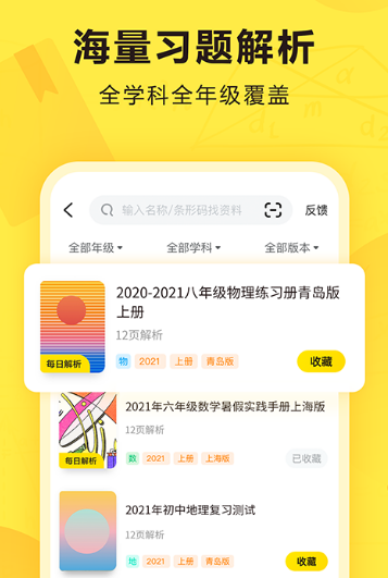 分数好像什么_分数好家长_好分数app