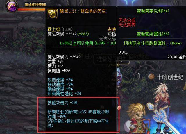 红眼装备重甲普雷选择哪个_重甲红眼普雷装备选择_红眼升级哪套普雷首饰