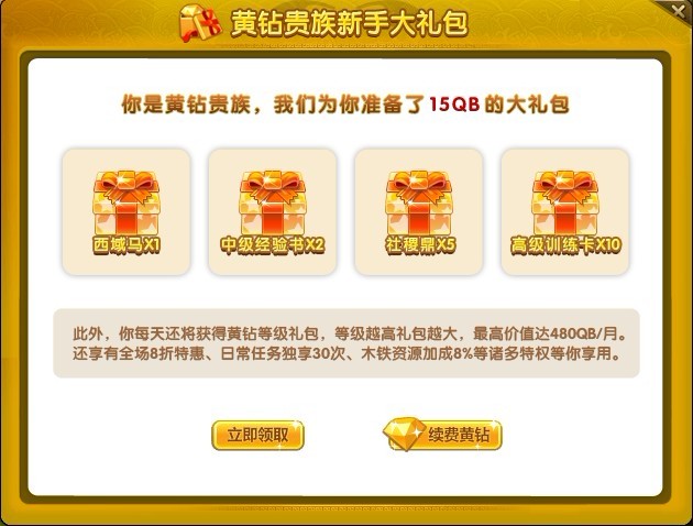 斗战神礼包cdk兑换_斗战神魔激活码_斗战神黄钻激活码