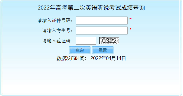 成绩查询登录入口_査成绩登录_入口登录查询成绩网站