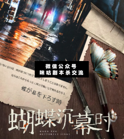 我从梦里来剧本杀答案_我从梦里来剧本杀答案_我从梦里来剧本杀答案
