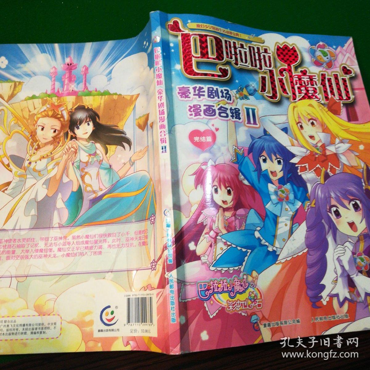 天下布魔cg动画视频资源下载链接_天下布魔动画下载_魔布天下官方