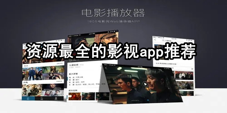 乐播影视aPP_乐播软件_乐播影视官方下载最新