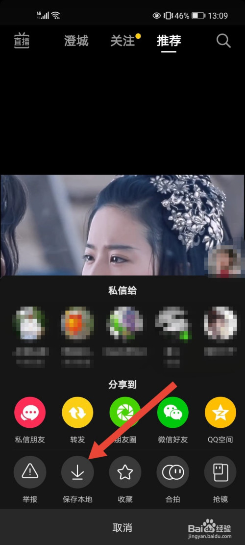 抖音收藏的视频在哪里_抖音收藏的视频在哪里_抖音收藏的视频在哪里
