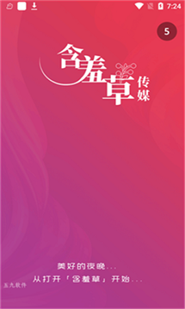 含羞草传媒app免费进入_含羞草传媒app免费进入_含羞草传媒app免费进入