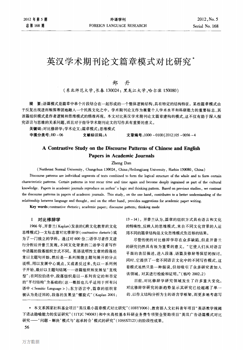 学**通怎么论文查重_学**通怎么论文查重_学**通怎么论文查重