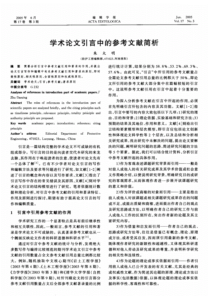 学**通怎么论文查重_学**通怎么论文查重_学**通怎么论文查重