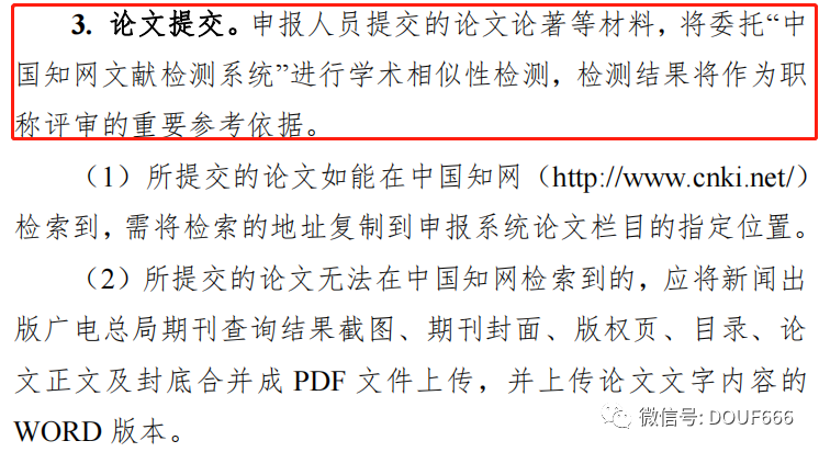 学**通怎么论文查重_学**通怎么论文查重_学**通怎么论文查重