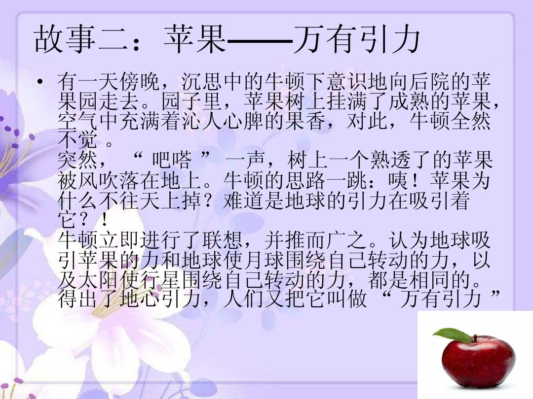 牛顿苹果树还活着吗_牛顿与苹果树_牛顿苹果树在哪个大学