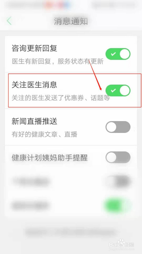 春雨app改名字了嘛_春雨app_春雨app有毒吗