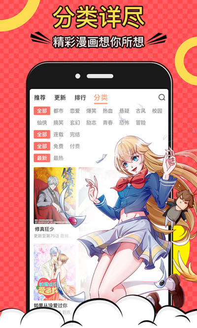 上心漫画免费下拉式六漫画29_免费下拉式一心漫画_漫画心锁免费阅读