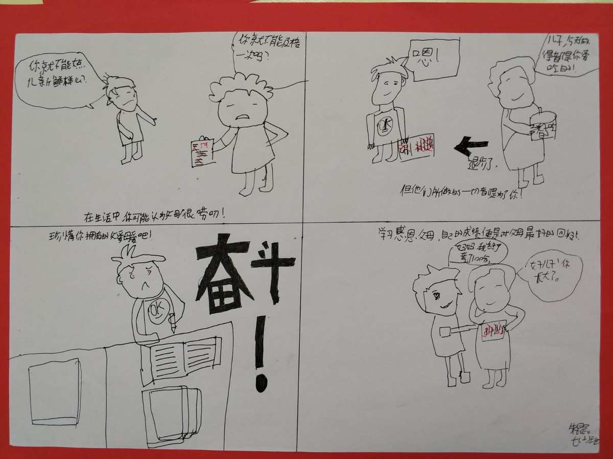 小舞漫画眼睛_小舞漫画版简笔画_羞羞漫画小舞